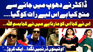 Khalil ur Rehman Qamar First Statement After Incident  Amna Arooj  Complete Details [upl. by Aztirak]