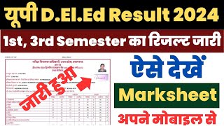 UP Deled Result 2024 Kaise Dekhe  UP Deled Result 2024 1st 3rd Semester Result Kaise Check Kare [upl. by Lyndon]