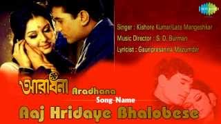 Aaj Hridaye Bhalobese  Bengali Film Song  Aradhana  Kishore KumarLata Mangeshkar [upl. by Analli]