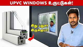 இது தெரியாமல் UPVC Windows போடாதீங்க🤯 upvc windows tamil [upl. by Eisset385]