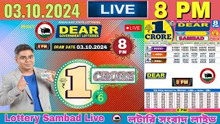 LOTTERY SAMBAD 6PM 8PM 03102024 NAGALAND LOTTERY LIVE DEAR LOTTERY LIVE LOTTERY SAMBAD LIVE [upl. by Trinity]