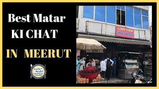 Best Matar Chaat  Meerut Food  Radhe Shyam [upl. by Friederike]