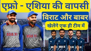 AfroAsia Cup Comeback Virat and Babar in the Same Team [upl. by Elsi]