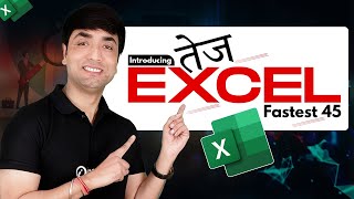 Introducing तेज EXCEL Live Class amp Video Course Innozant [upl. by Barolet137]