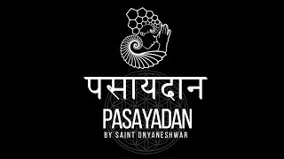 Pasaydaan by Sant Dnyaneshwar  English translation with original Marathi poem ∞ a curious mind [upl. by Tanberg548]