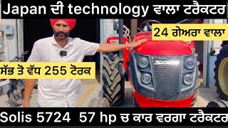 Solis new model launch 2024 ਸਾਰੇ functions ਪੂਰੀ ਅੱਗ ਲਾਉ ਟਰੈਕਟਰ ਆ [upl. by Yesnikcm]