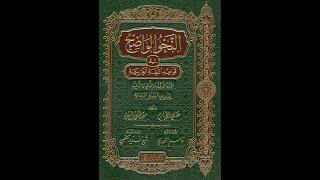 ENNAHVULVÂDIH 68 DERS FİİLİN HEMZE VE ŞEDDE İLE MÜTEADDİ YAPILMASI [upl. by Fronniah]