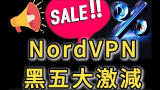 2024 NordVPN Black Friday Sale 黑五大激減優惠 [upl. by Fuchs]