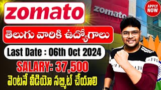 Zomato Recruitment 2024  Earn 37500M  Latest Jobs In Telugu  Jobs In Hyderabad  VtheTechee [upl. by Lib]