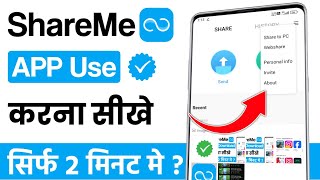 Share me app kaise use kare  how to use share me app  share me se file transfer kaise kare [upl. by Oirram418]