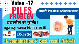 Piles  बवासीर से मुक्ति Elements amp ONampON का क्या combination लें  piles [upl. by Angell]