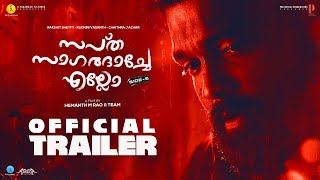 Sapta Sagaradaache Ello  Side B MAL  Official Trailer  Rakshit Shetty  Prithviraj Productions [upl. by Chansoo]