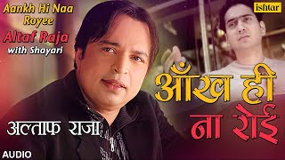 हरजाई सनम तेरे प्यार में दिल रोया है  आँख ही ना रोई  Altaf Raja  Sad Love Song With Shayari [upl. by Ahseenal]