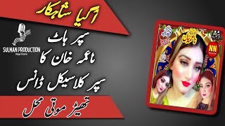 Naima Khan Hot Mujra Sulman Production [upl. by Meekar]