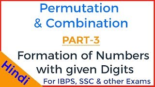 Permutations and Combinations in Hindi Formation of Numbers with Given Digits  Part 3 [upl. by Denise]