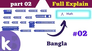 Math all block Explain in Kodular Bangla Part 02  World ICT Touch [upl. by Ynneg]