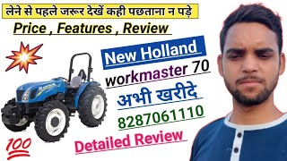 New Holland Workmaster 70 2024 model l 2024 New Holland Workmaster 70 tractor l Workmaster 70 l [upl. by Urban]