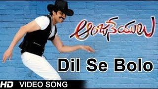 Anjaneyulu Movie  Dil Se Bolo Video Song  Ravi Teja Nayantara [upl. by Blood]