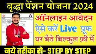 Vridha pension online apply 2024  Vridha Pension Online kaise kare 2024  वृद्धा पेंशन योजना ऑनलाइन [upl. by Nytsirk97]