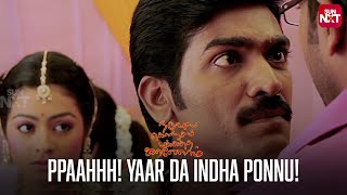 Ppaah Yaar da indha Ponnu🤣  Naduvula Konjam Pakkatha Kaanom Hit Comedy  Vijay Sethupathi Sun NXT [upl. by Neerod]