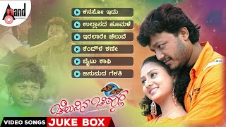 Cheluvina Chiththara  Video Songs Jukebox  Golden Star Ganesh  Amulya  Manomurthy  SNarayan [upl. by Oringas10]