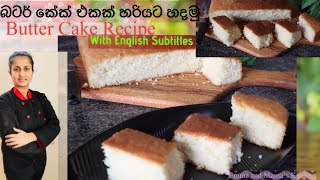 Soft and Moist Butter Cake Recipe by Emma and mama’s Kitchencakeemmaandmama with English subtitle [upl. by Hoeg]