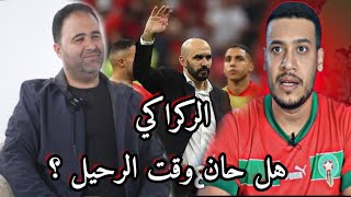 تحليل دقيق لأداء المنتخب المغربي ضد موريتانيا وأنغولا من رضى بنيس و الأداء محمد الحجوي الجزء الاول [upl. by Ettecul]