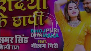 Haradiya ke Chhapi  Samar Singh Dj Remix By Dj Haider Redio 2021 [upl. by Nbi]