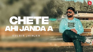 Chete Ayi Hi Janda  Kulbir Jhinjer  Official Lyrical Video  RFR Vol 1  Punjabi Song [upl. by Cupo597]