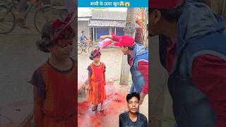 Pura Lal Kar Diya 🤣🤣 shorts tiktokvideo funnyshorts comedy ytshorts [upl. by Elleirb158]