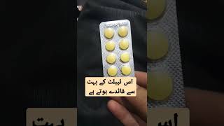 flagyl 400mg tablet uses in urdu flagyl tablet uses side effect in urdu how to use flagyl tablet [upl. by Ahsekel]