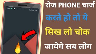 रोज फोन Charge करते ही तो ये New ट्रिक सिख लो देखकर चोका देगा आपको  Best Phone Charge App [upl. by Gennifer]