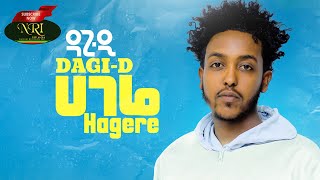 Dagi D  Hagere  ዳጊ ዲ  ሀገሬ  New Ethiopian Music 2022 Official Video [upl. by Trilbie]