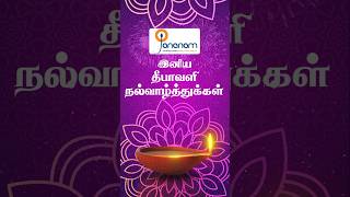 HAPPY DIWALI 2024  Jananam Fertility Centre [upl. by Baler]