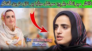 Dr Mahrang Baloch Latest Discussion on Social Media X [upl. by Allin45]