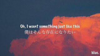 ［和訳］Something Just Like This  The ChainsmokersampColdplay [upl. by Kylie]