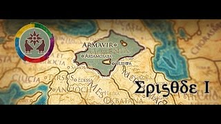 ROME II TOTAL WAR ARMÉNIEAUGUSTUS CAMPAIGN  EPISODE 1 [upl. by Nyrehtak]