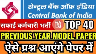 CENTRAL BANK OF INDIA SAFAI KARAMCHARI PYQ IMPORTANT QUESTIONS 2024  CBI SUB STAFF EXAM QUESTIONS [upl. by Ddot]