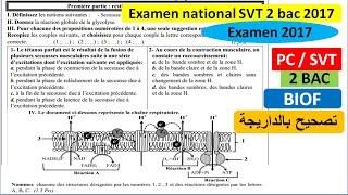 Examen national SVT 2 bac pc BIOF 2017 شرح بالداريجة [upl. by Goldsworthy]