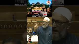 Babri Masjid jindabad Asaduddin Owaisi share short duet motivation osmanattitud attitude [upl. by Inus]