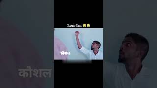 virlshorts kishansirclasses😆😆😂😬🤔 enjoy [upl. by Icaj]