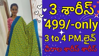 9550251094🙏🏻దసరా స్పెషల్ 3 శారీస్ 499only in chirala sarees sarees [upl. by Aitak764]