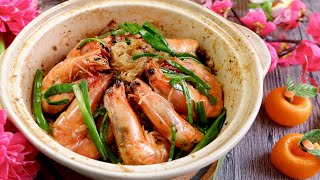 Easiest CNY Recipe Ever White Pepper Prawns w Glass Noodles 白胡椒粉丝虾 Chinese Reunion Dinner Shrimp [upl. by Ordnajela125]