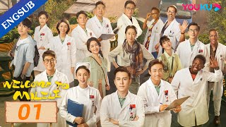 Welcome to Milele EP01  China Medical Team in Africa  Jin DongZu Fengo  YOUKU [upl. by Greff]