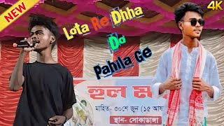 Lota Re Dhha Do Pahila Ge  Sagen Murmu  Santali Orchestra Video 2024 [upl. by Tomkins]