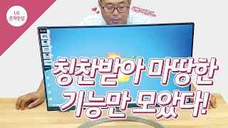 LG 27MK600MW 칭찬받는 이유 여기 다 모았다 모델 설명 액기스 영상 [upl. by Thetis798]