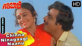 Benkiya Bale Kannada Movie Songs  Video Jukebox  Anantnag  Lakshmi  Rajan Nagendra [upl. by Halullat665]