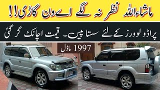 Prado TZ 97 Model Imported Vehicle  💯 Fit Condition  Prado Price in Pakistan [upl. by Gussi]