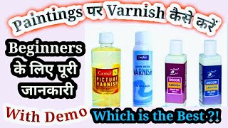 वार्निश की पूरी जानकारी How to protect paintings in Hindi  Beginners guide demonstration of varnish [upl. by Nnair]