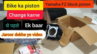 Yamaha FZ block piston price and details  yamaha FZ block piston change karne ke fayde full details [upl. by Anik760]